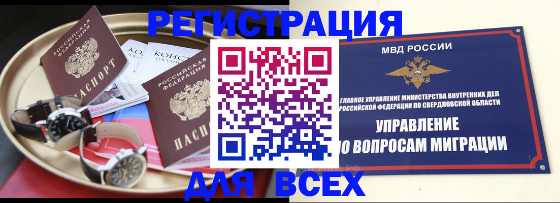 временная регистрация в квартире в Белёве