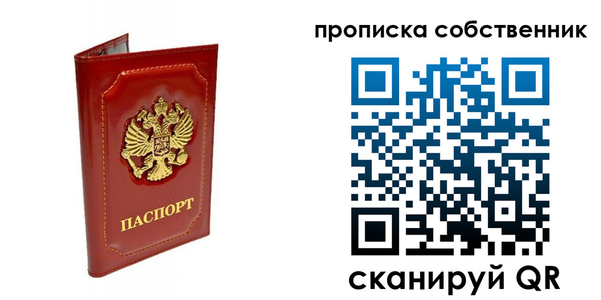 прописка для кредита в Белёве