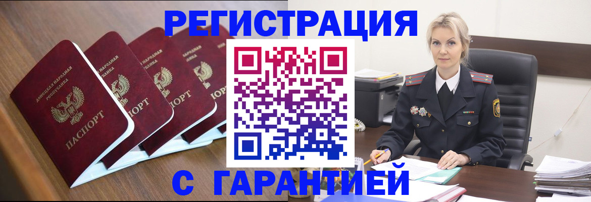 миграционный учет в Белёве