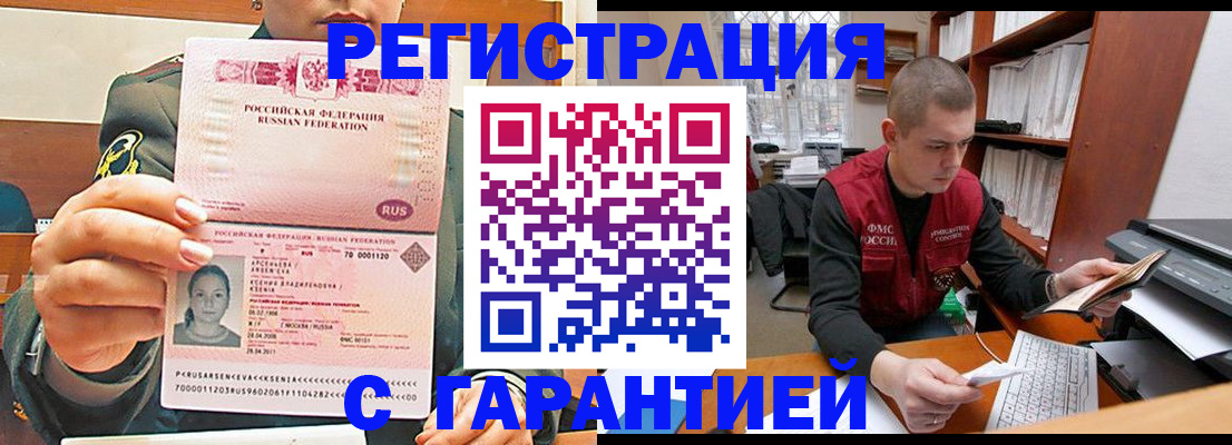 временная регистрация поиск в Белёве
