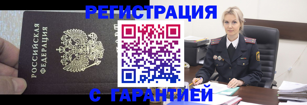 регистрация для школы в Белёве