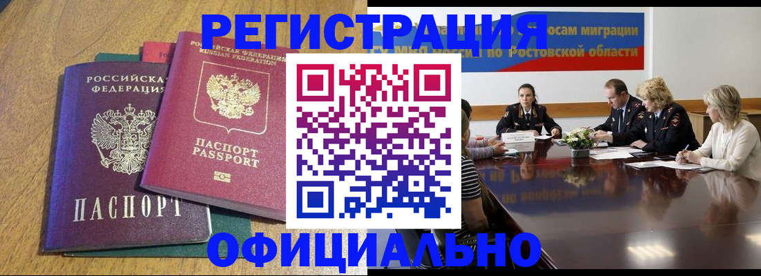 прописка поиск в Белёве