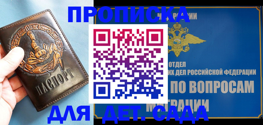 временная регистрация купить в Белёве