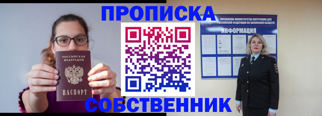 временная регистрация поиск в Белёве