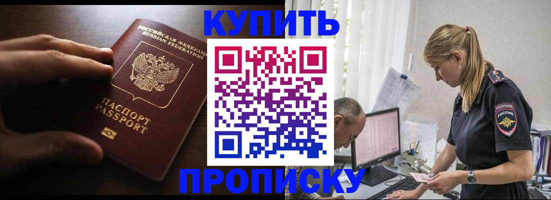 временная регистрация законно в Белёве