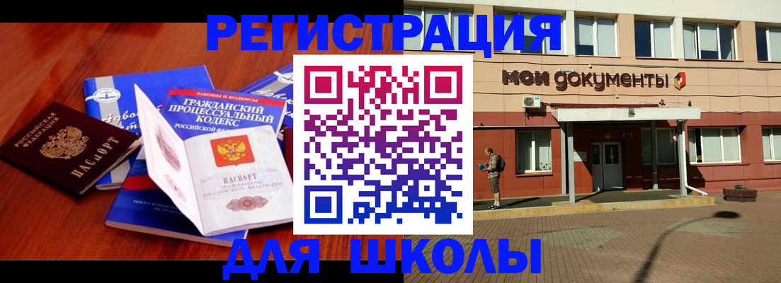 прописка в квартире в Белёве